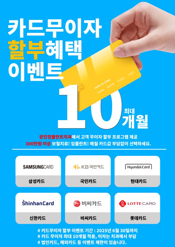 광진구치과